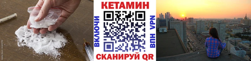 Кетамин ketamine Купить Люберцы