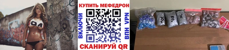 МЕФ VHQ  Купить где  Люберцы 
