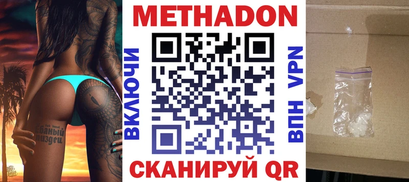 Купить где Люберцы МЕТАДОН кристалл